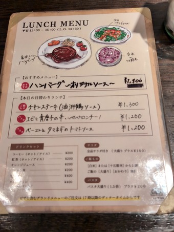 ランチメニュー コムギラボ 汐留新橋イタリア街 小麦ラボ