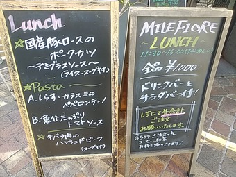 ミッレフィオーレ汐留ランチ 汐留ミレフィオーレ ランチメニュー