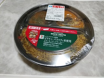 セブンイレブン 虎ノ門 エリックサウス監修ビリヤニ フジフーズ