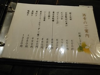 メニュー料理 西大島 銀杏 ぎんなん 蕎麦屋