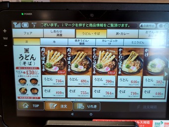 ��ʸ�����ƥॿ�֥�å� ξ�� �񤵤󤦤ɤ� �������󤦤ɤ�