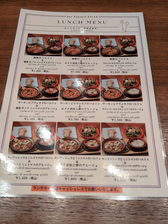 ランチメニュー 虎ノ門ヒルズステーションタワー ピカール