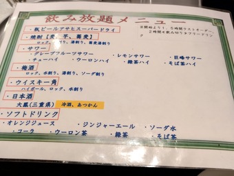 飲み放題コースメニュー 新橋 寿毛平 すけへい 蕎麦食べ放題コース