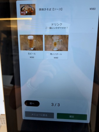タッチパネル ニュー新橋ビル 焼きそば専門店 頂上 TEPPEN てっぺん