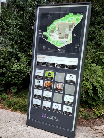 看板 トラピリカ TWG 東京ワールドゲート 神谷町トラストタワー