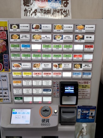 メニュー立ち食いそば かしわや 券売機 東横線 世田谷線 三軒茶屋駅