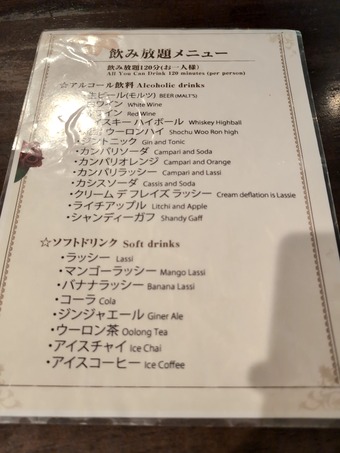 メニュー 飲み放題 銀座カーンケバブビリヤニ 飲み放題コース