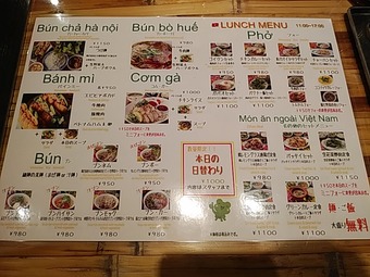 汐留ランチ ベトナムフロッグ ランチメニュー VIETNAM FROG