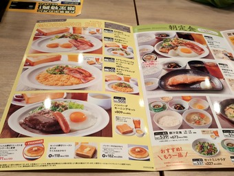 メニュー ガスト すかいらーく 朝食 モーニング ドリンクバー付き