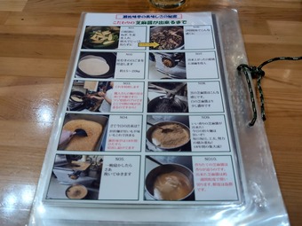 ��˥塼6 ����̣�� �����ߥƥ� �������� �ץ��� ô����