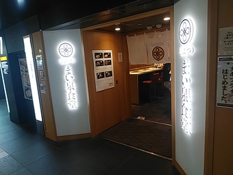 店頭 まいせん食堂 まい泉 まいせん東京駅改札内 東京駅構内