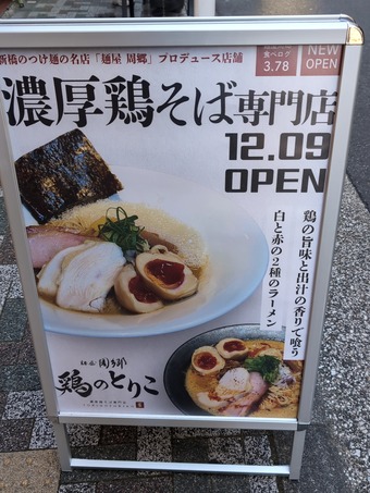 ŹƬ��˥塼 �ܤΤȤꤳ ���å��ѥͥ� ���� ������ �����顼���