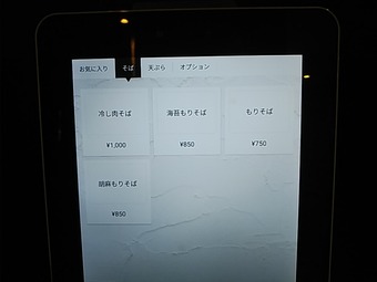 ���䤫��˥塼 ��α���� Ω���������� ����å���α ���䤫 ����