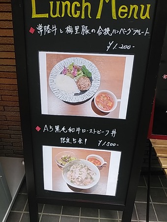 新橋ランチ 銀座ランチ ぶりす Bliss ブリス ランチ メニュー