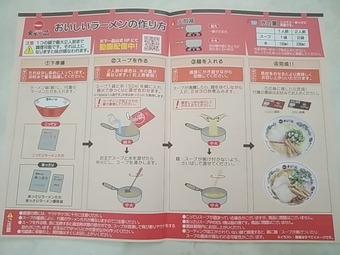 ふるさと納税 天下一品 京都市 天一 こってりラーメン レシピ
