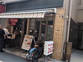 店頭 ランチ 渋谷 宮益坂 Kitchen263 キッチン263