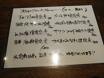 新橋 魚まみれ眞吉 しんきち ランチメニュー