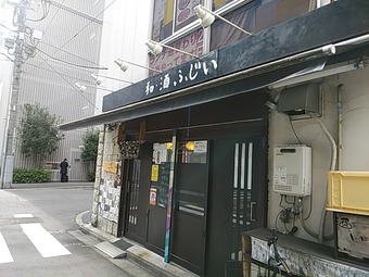 新橋ランチ 新橋ふじい 海鮮丼