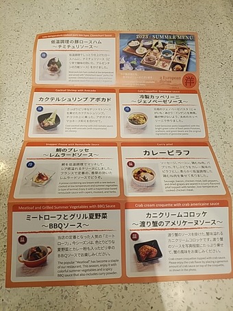 ランチメニュー 銀座ランチ 銀座朝食ラボ ランチバイキング