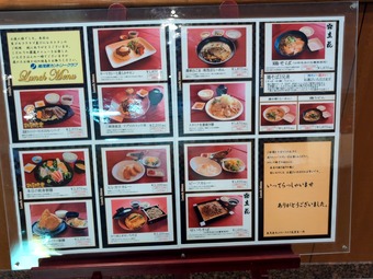 ランチ レストランメニュー 南茂原カントリークラブ 山田クラブ21