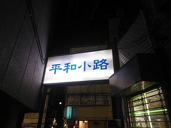 ���Į ����sun �������ʤ��� ʿ�¾�ϩ �������