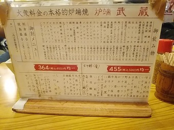 ������¢������Ź ϧü ������¢ ��˥塼 ���ʶѰ�