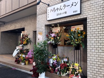 店頭 ハちゃんラーメン新橋店 汐留 八ちゃんラーメン