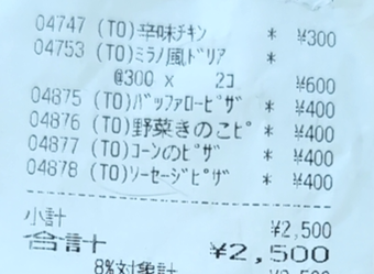 サイゼリヤ テイクアウト メニュー