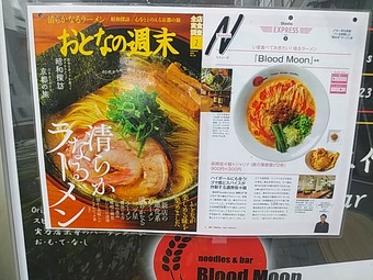 ŹƬ �������� Blood Moon �֥�åɥࡼ��