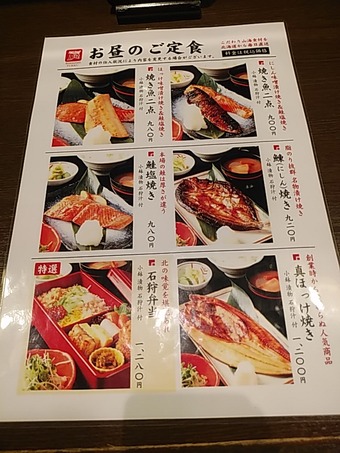 ニュー新橋ビル ユック 新橋店 ランチメニュー