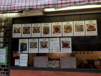 店頭メニュー ビックラーメン 虎ノ門店 ランチ