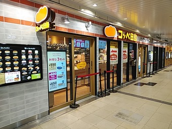 新橋駅構内 新橋駅改札内 コッペ田島 コッペパン専門店 パンの田島