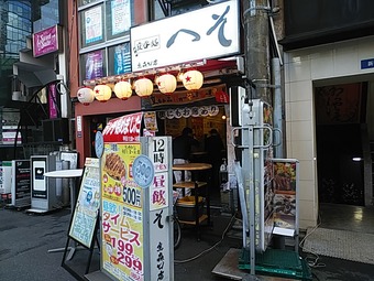 新橋ランチ 銀座ランチ 立呑処へそ新橋烏森口店