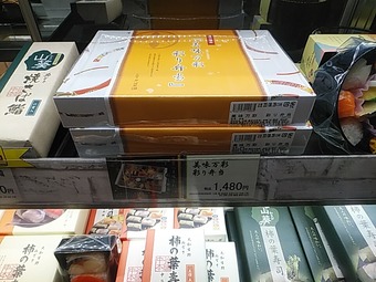 店頭 ゐざさ茶屋 いざさ茶屋 東京駅グランスタ店 美味万彩彩り弁当