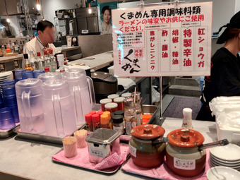 店内 セルフ くまめん 汐留ランチ カレッタ汐留 熊本玉名ラーメン