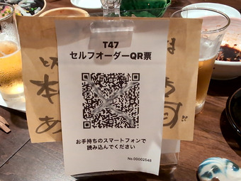 ���ޥ�QR������ �������ꥳ���� ���奦�Υ��祦 ���ޥΥ���