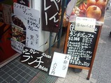 新橋 ランチ もうやんカレー バイキング