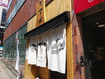 新橋ランチ 新橋いちのや 高級海苔弁 のり弁 靖国通り本店 新橋弁当