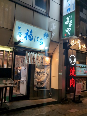 店頭 仙台 福はら 立ち食いそば