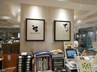 てとて 東京駅グランスタ店 弁当 味の浜藤 はまとう 東京駅改札内