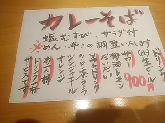 銀座 八伍汁五 はちごじゅうご ランチメニュー カレーそば
