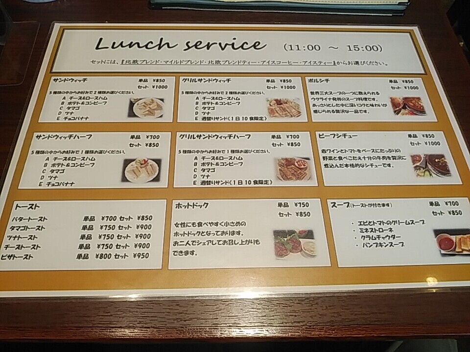 銀座ナイン 北欧 グリルサンドウィッチセット 1000円 老舗喫茶店のホットサンド ボリューミー 汐留 新橋 銀座 B級 ランチ グルメ