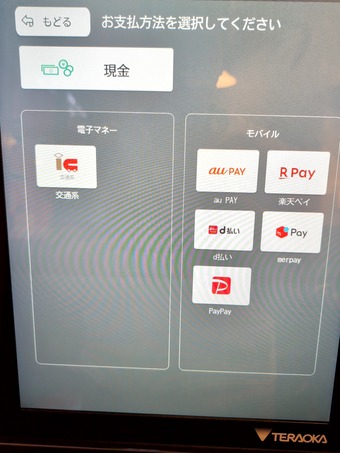 メニュータッチパネル 長浜ラーメン 長浜屋台 やまちゃん 銀座店