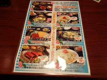 ��������� ������˥塼