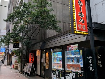 ŹƬ �顼����ζ ����夦 ����Ź ��¥顼���