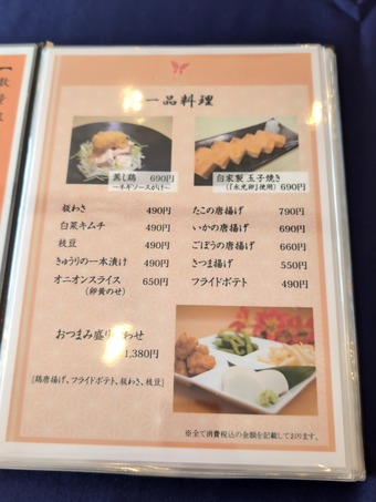 ���� �쥹�ȥ���˥塼 ��������ڹ��ť���ȥ꡼�����