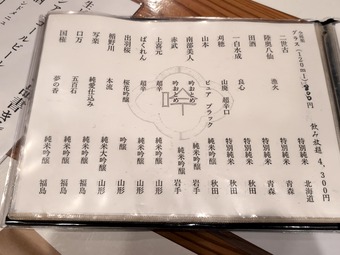 ���ܼ�������ꥳ������˥塼����Į���� ������ ��ߥܥ�