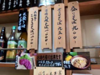 メニュー 都営新宿線 大島 そば酒坊 へぎそば