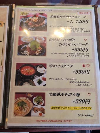 ランチ レストランメニュー 加茂ゴルフ倶楽部 千葉