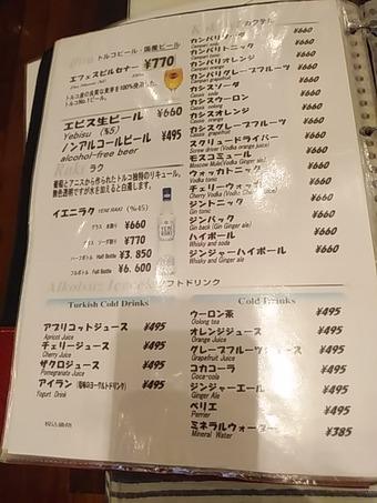 ���˥塼 ��¥��� �ȥ륳���� ��������֡���  HALAL �ϥ顼��